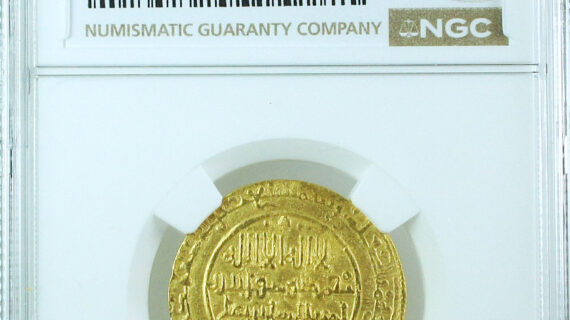 AH500-537 Almoravid Dinar Madinat Fes MS61