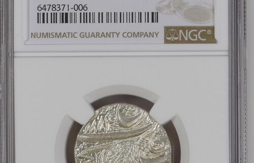India Sikh Empire VS1884 Rupee Amritsar NGC MS64